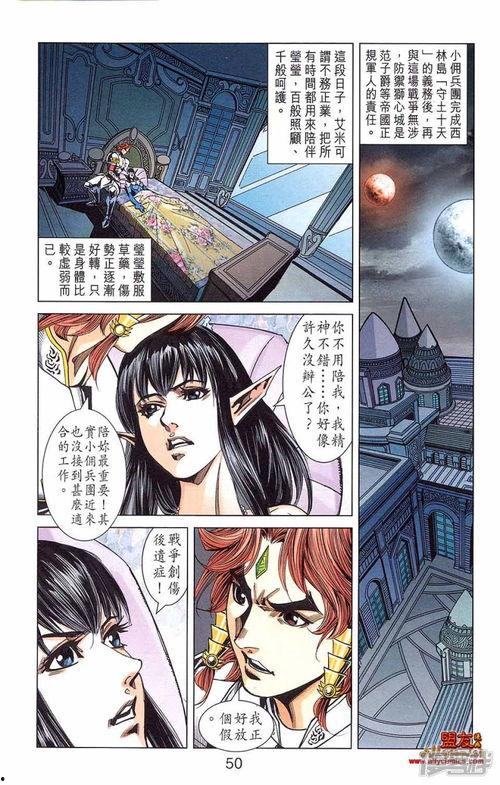 天下漫画网,漫界盛宴，尽享视觉盛宴